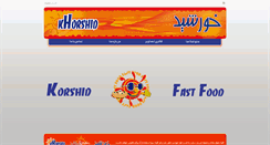 Desktop Screenshot of khorshidfood.com